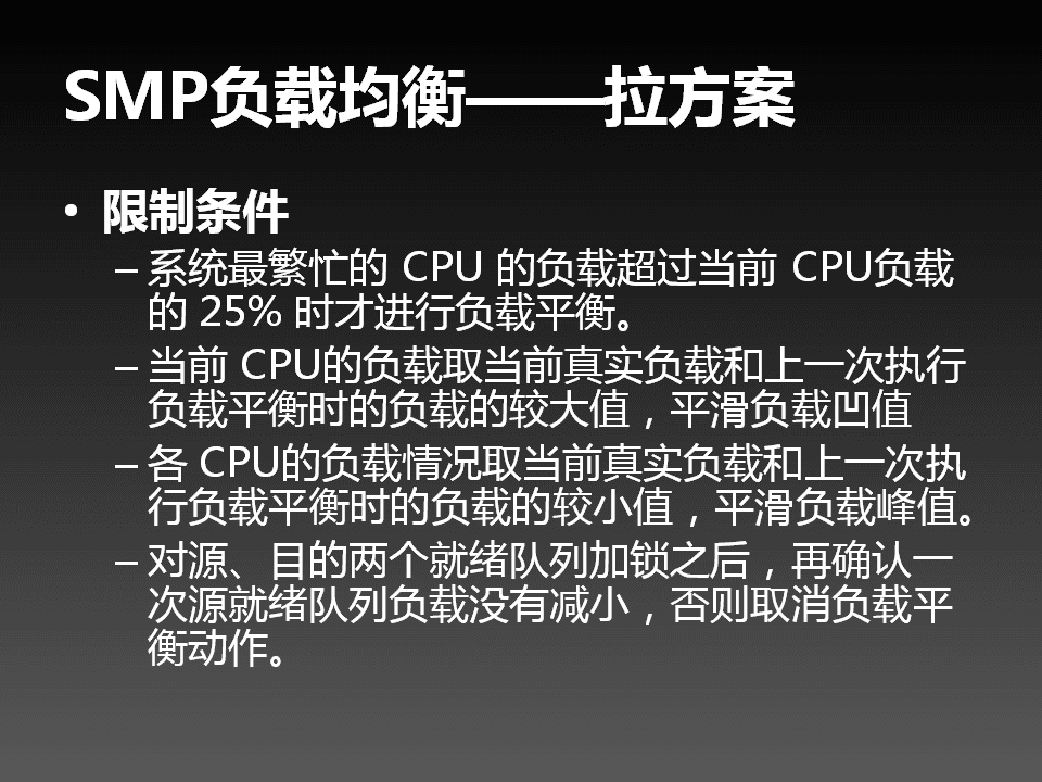 SMP in Linux - 25