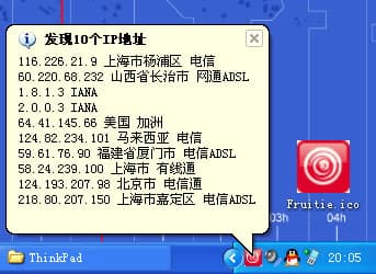Nocoo IP 即查即看工具 - fruitieip1