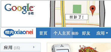 还是校内