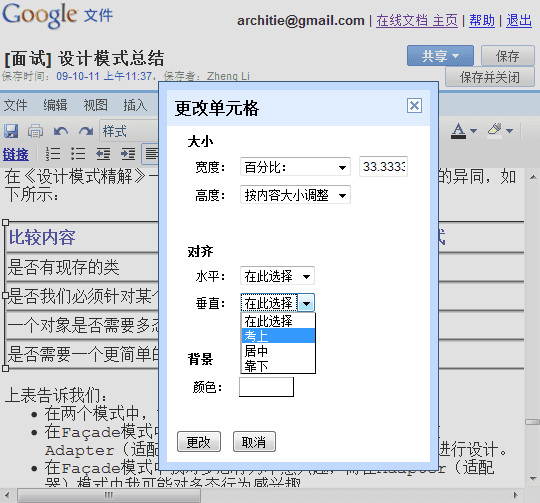 Google Docs