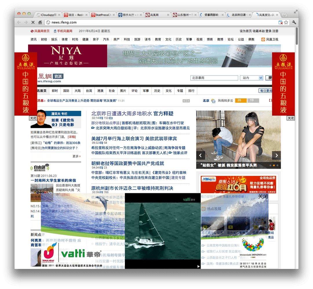 凤凰网扑天盖地的广告啊 - Screen-Shot-2011-06-24-at-11.33.27-AM