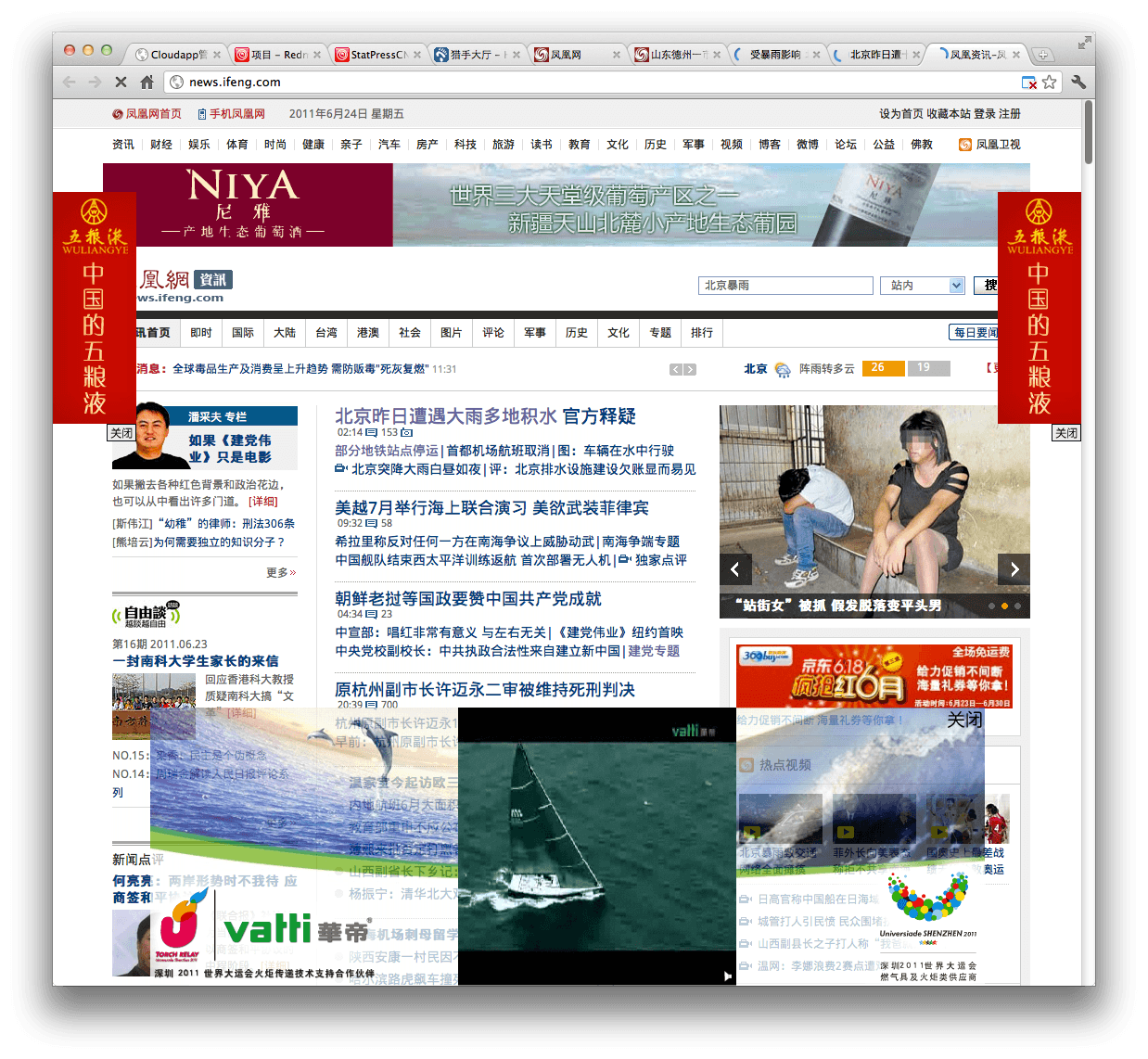 凤凰网扑天盖地的广告啊