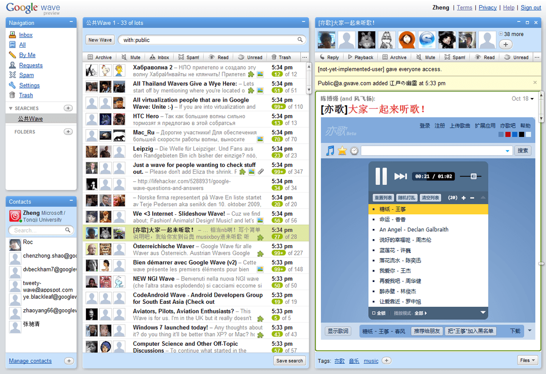 Google Wave and Reader 2.0 - yige-google-wave